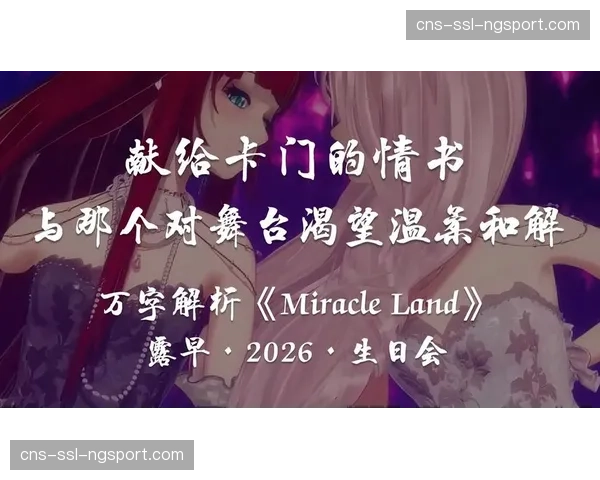 纪录片《欧冠之夜：温布利2026》将于四月初上线，记录决赛筹备过程